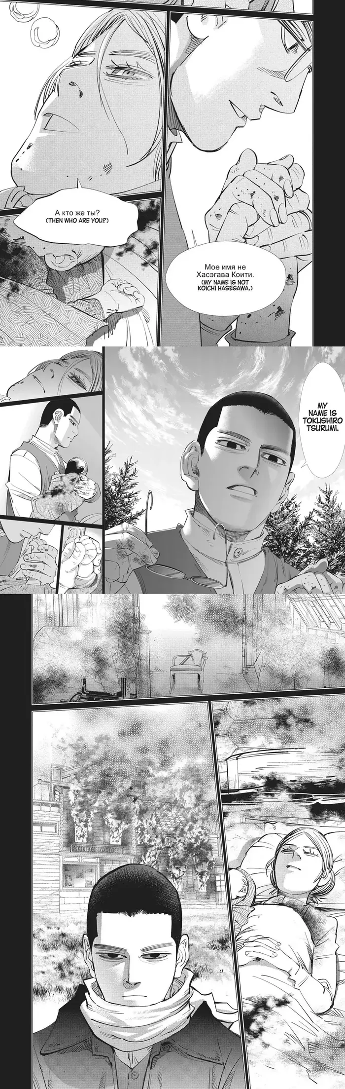 Golden Kamuy Chapter 179 image 5_optimized